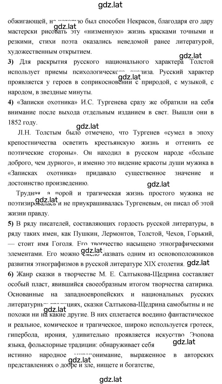 Решение задания № 342 — страница 10