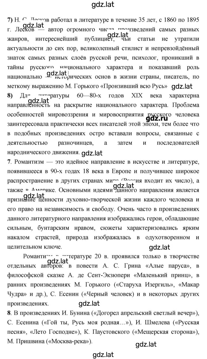 Решение задания № 342 — страница 11