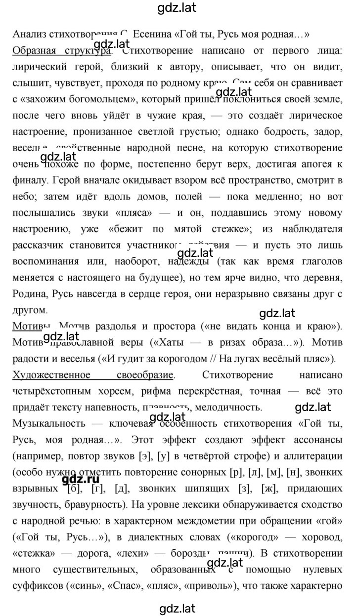 Решение задания № 342 — страница 12