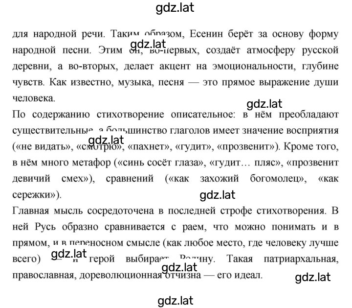 Решение задания № 342 — страница 13