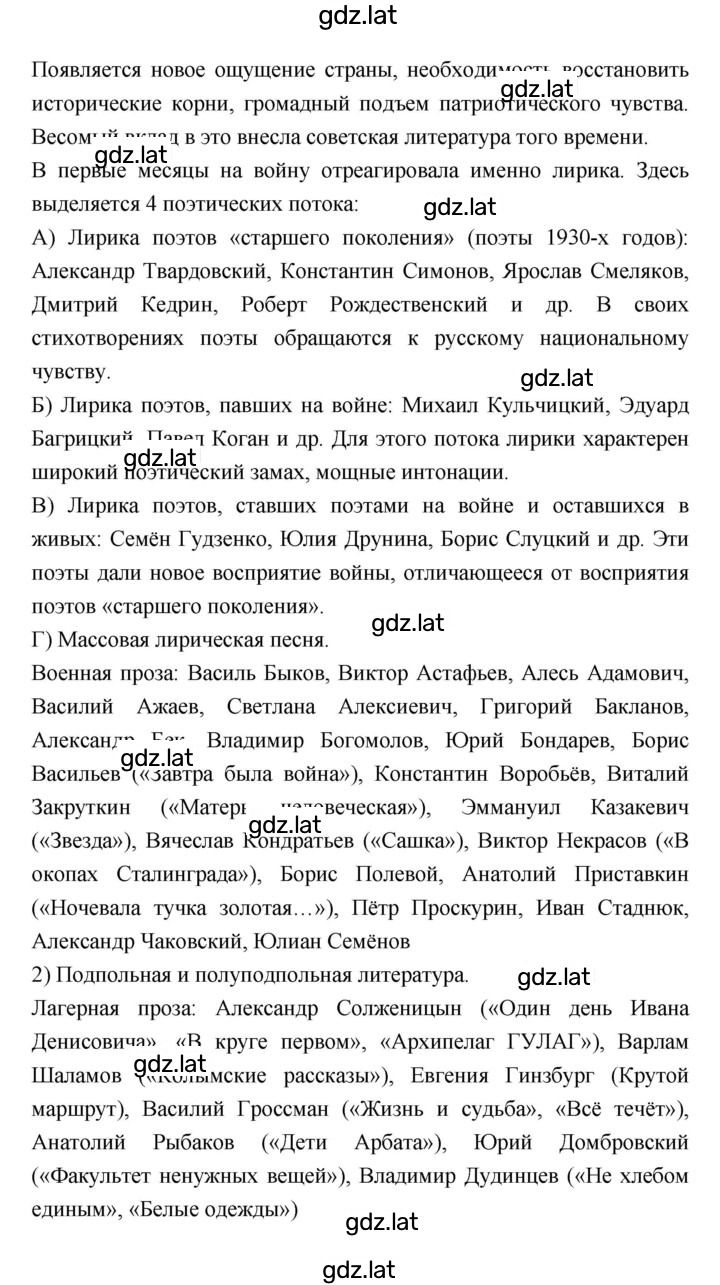 Решение задания № 343 — страница 2