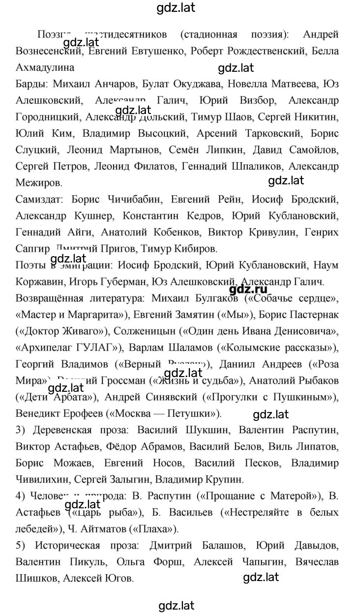 Решение задания № 343 — страница 3