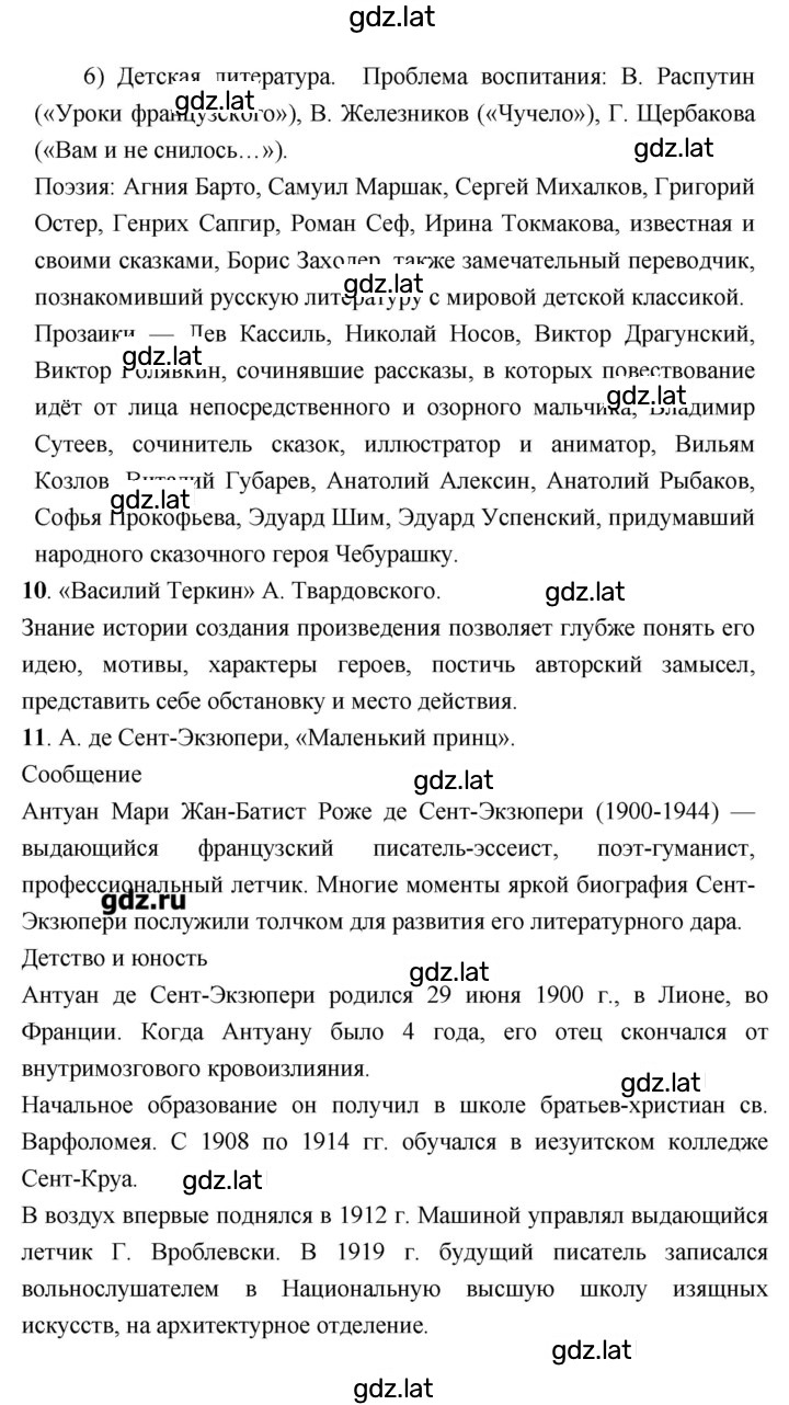 Решение задания № 343 — страница 4