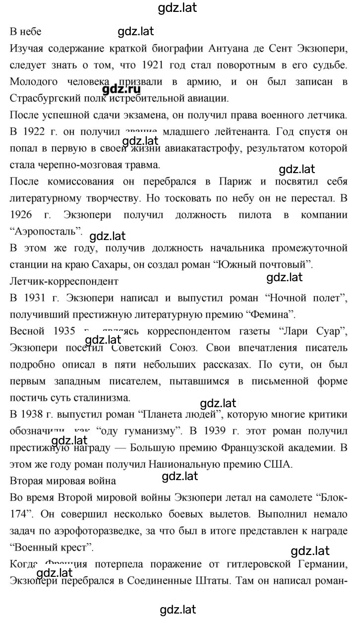 Решение задания № 343 — страница 5