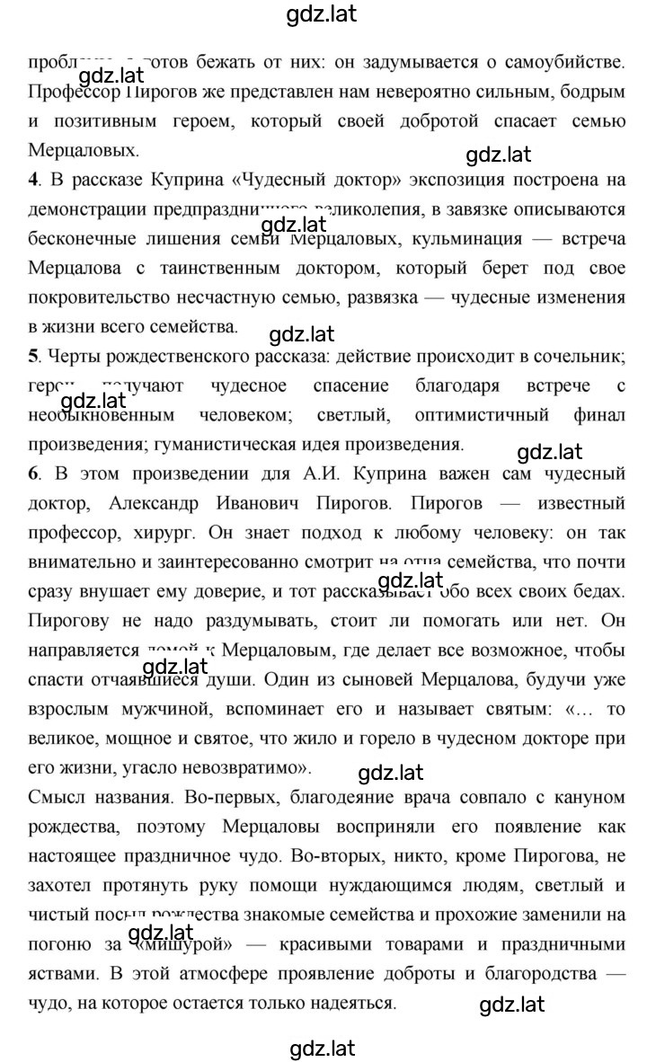 Решение задания № 39–40 — страница 2