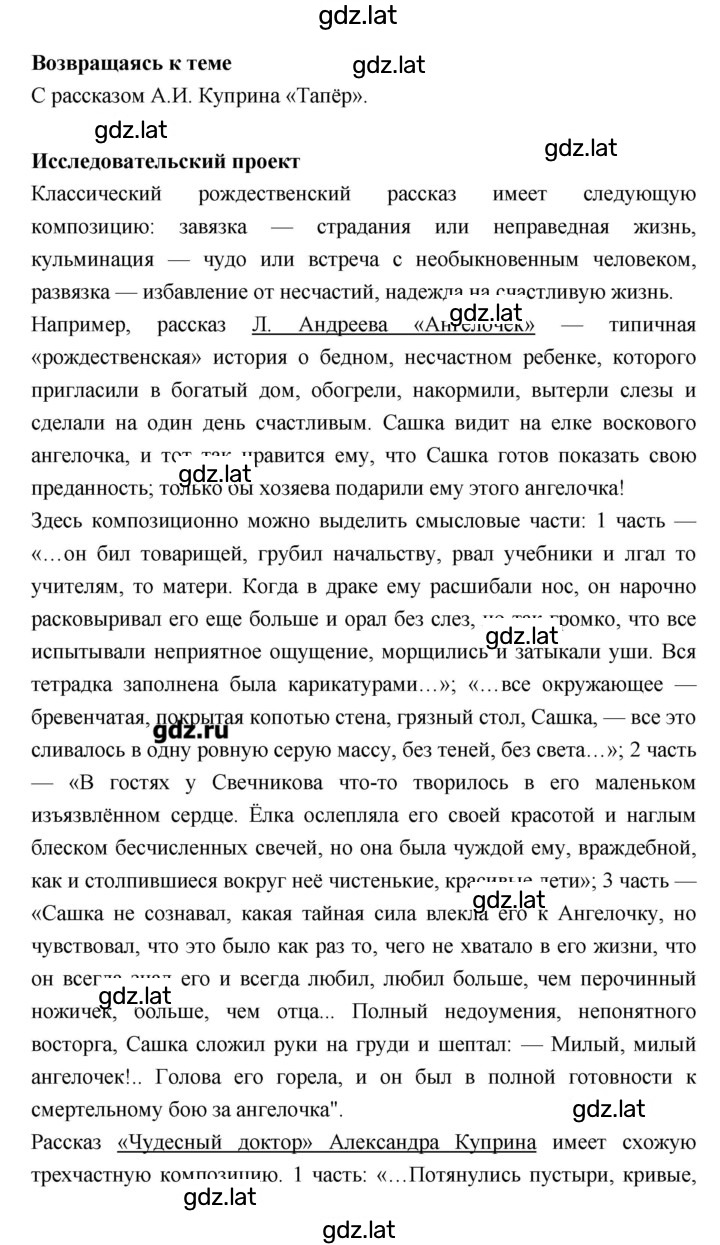 Решение задания № 39–40 — страница 3