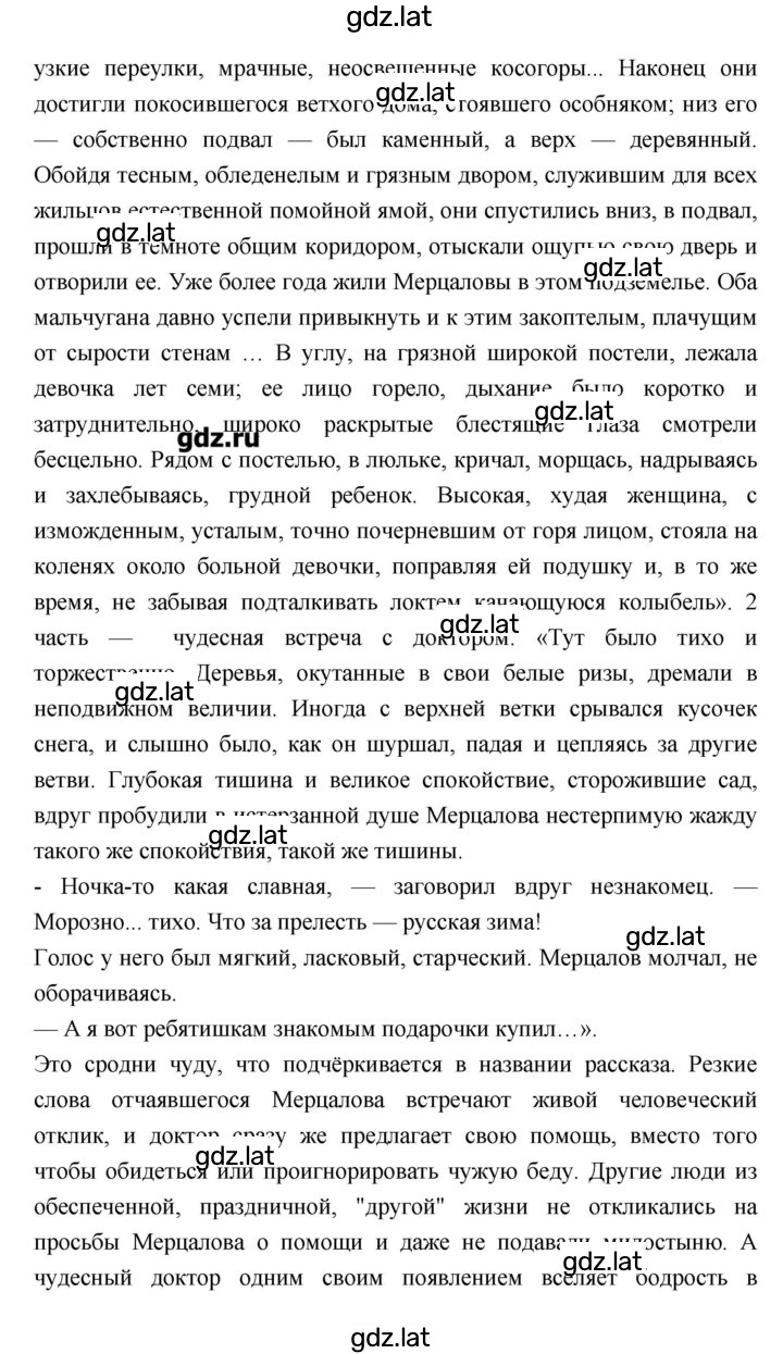 Решение задания № 39–40 — страница 4