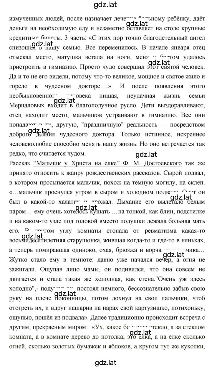 Решение задания № 39–40 — страница 5