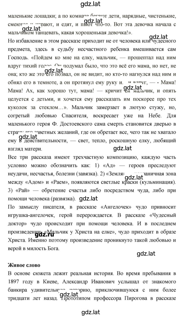 Решение задания № 39–40 — страница 6