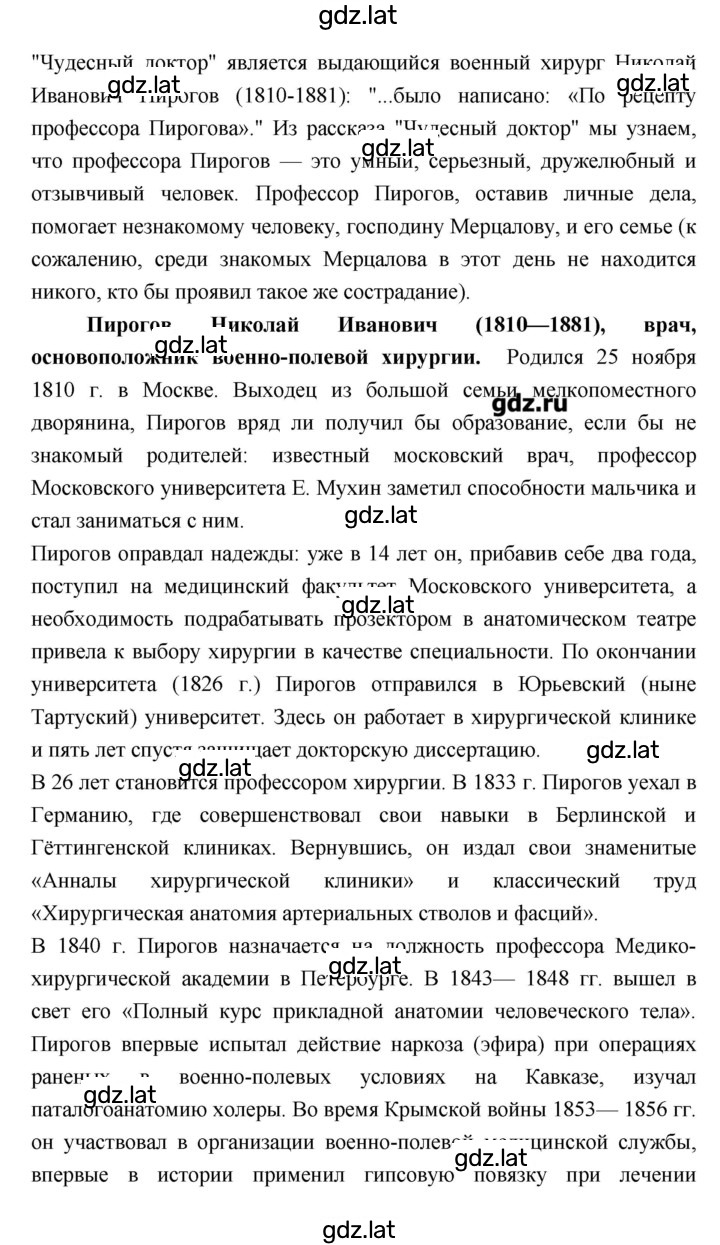 Решение задания № 39–40 — страница 7