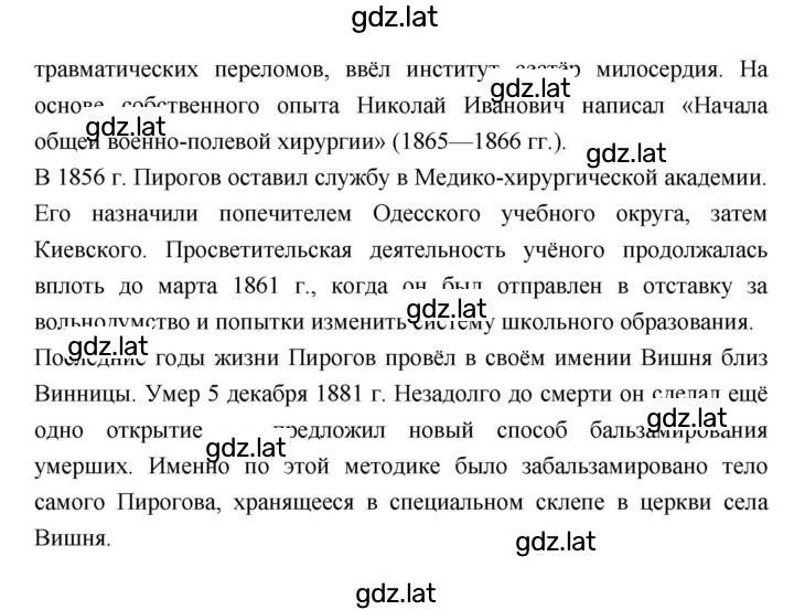 Решение задания № 39–40 — страница 8