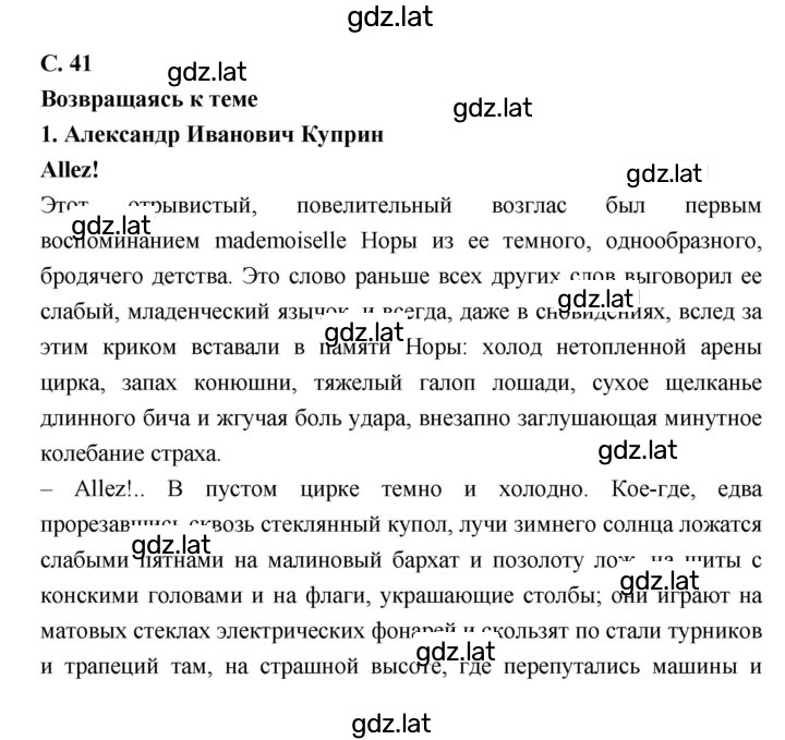 Решение задания № 41 — страница 1