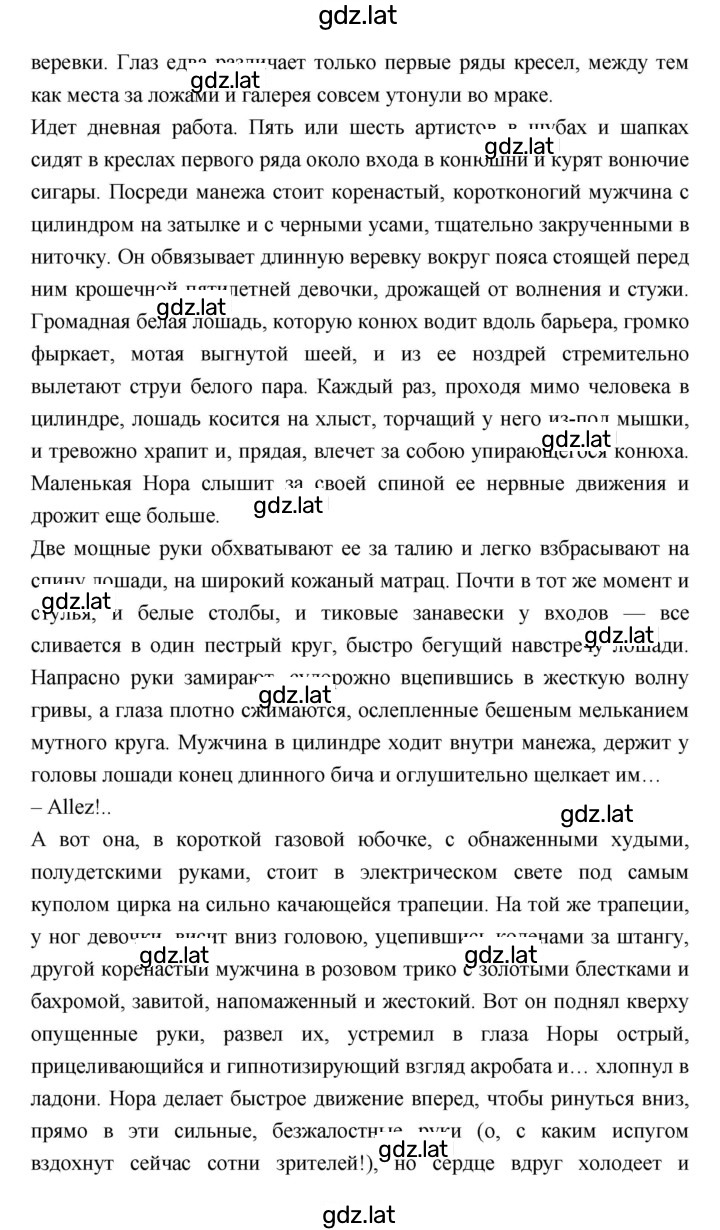 Решение задания № 41 — страница 2