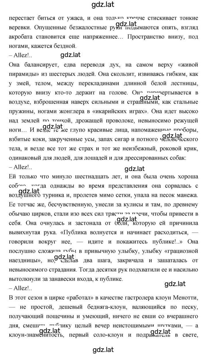 Решение задания № 41 — страница 3