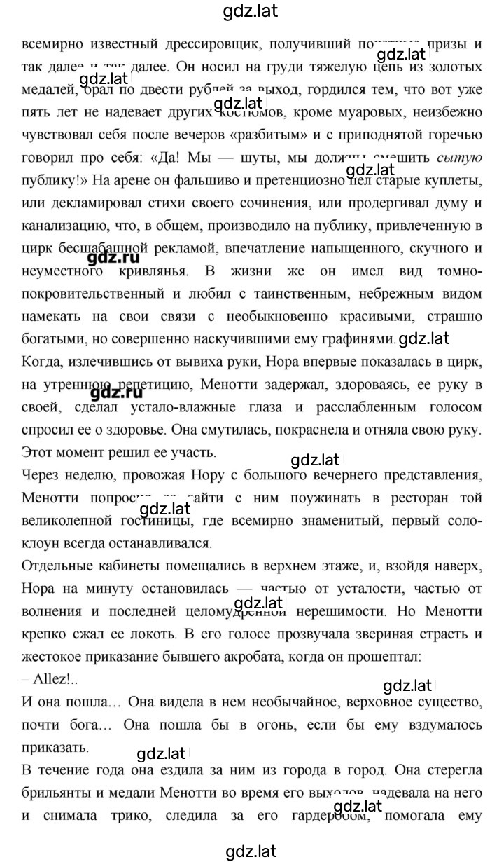 Решение задания № 41 — страница 4
