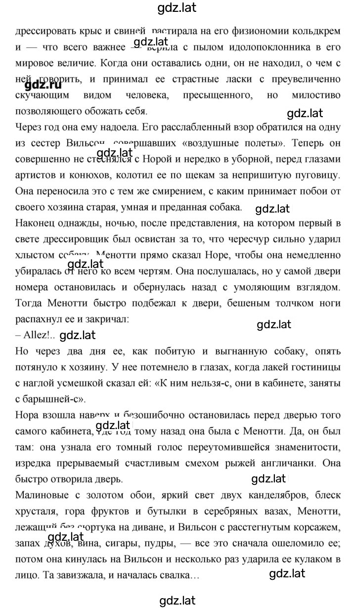 Решение задания № 41 — страница 5