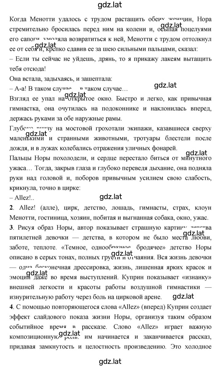 Решение задания № 41 — страница 6