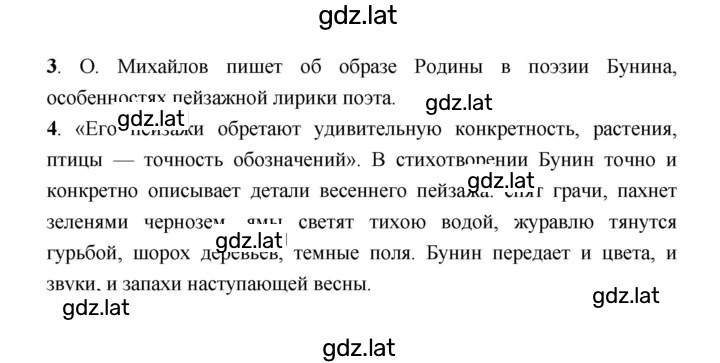 Решение задания № 5–7 — страница 2