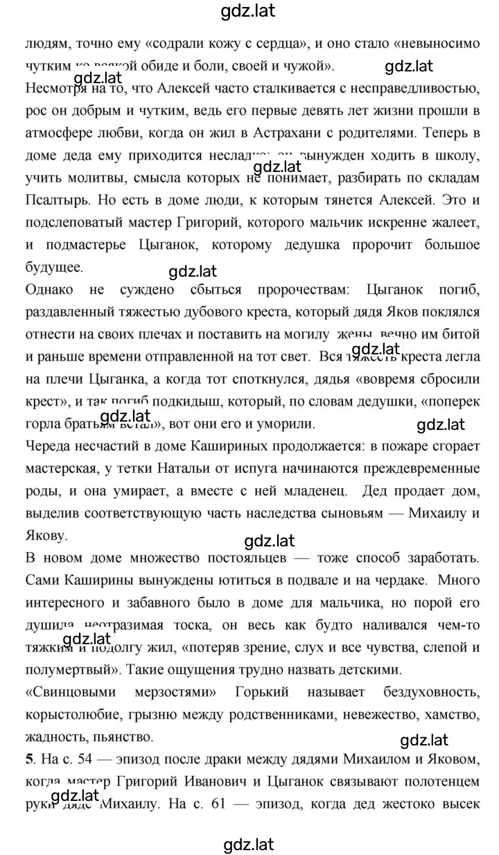 Решение задания № 82–83 — страница 2