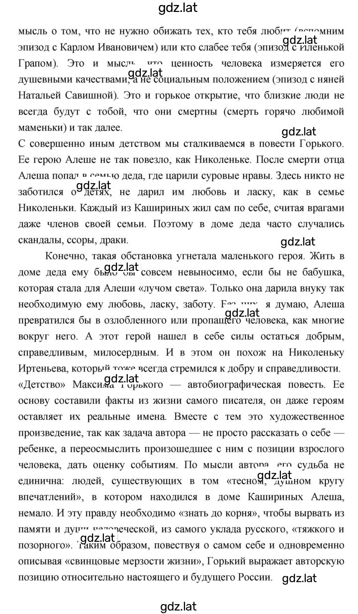 Решение задания № 82–83 — страница 4
