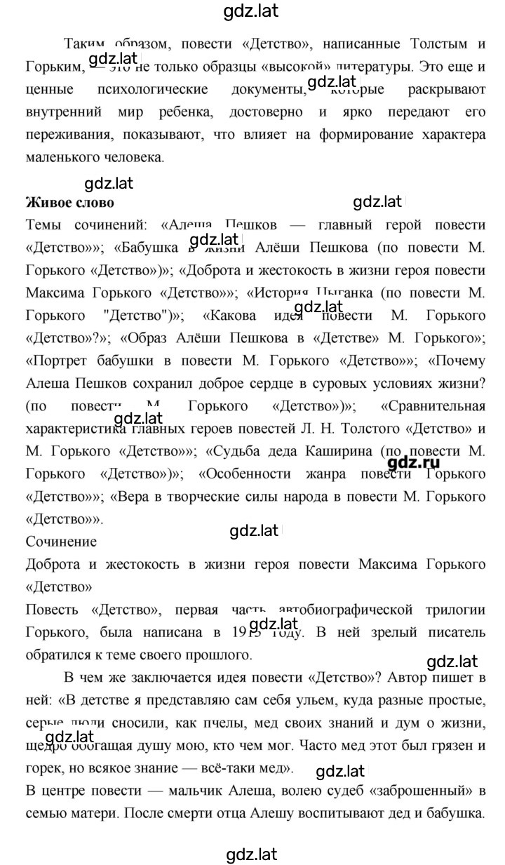 Решение задания № 82–83 — страница 5