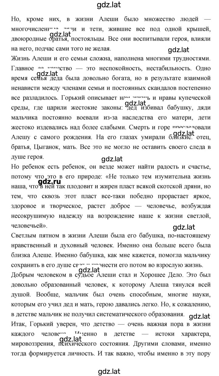 Решение задания № 82–83 — страница 6
