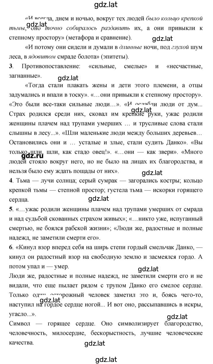 Решение задания № 91–92 — страница 2