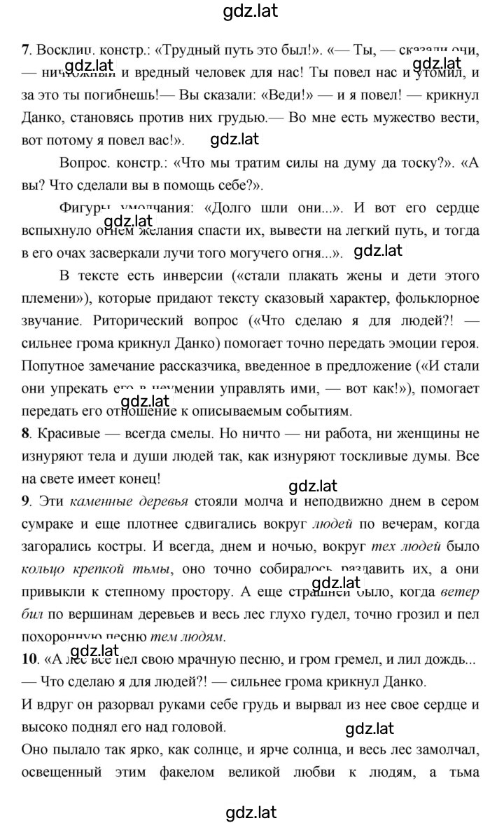 Решение задания № 91–92 — страница 3