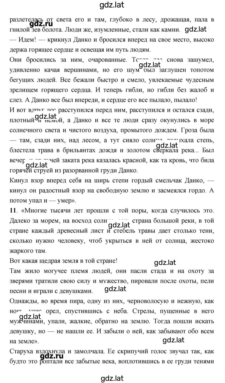 Решение задания № 91–92 — страница 4