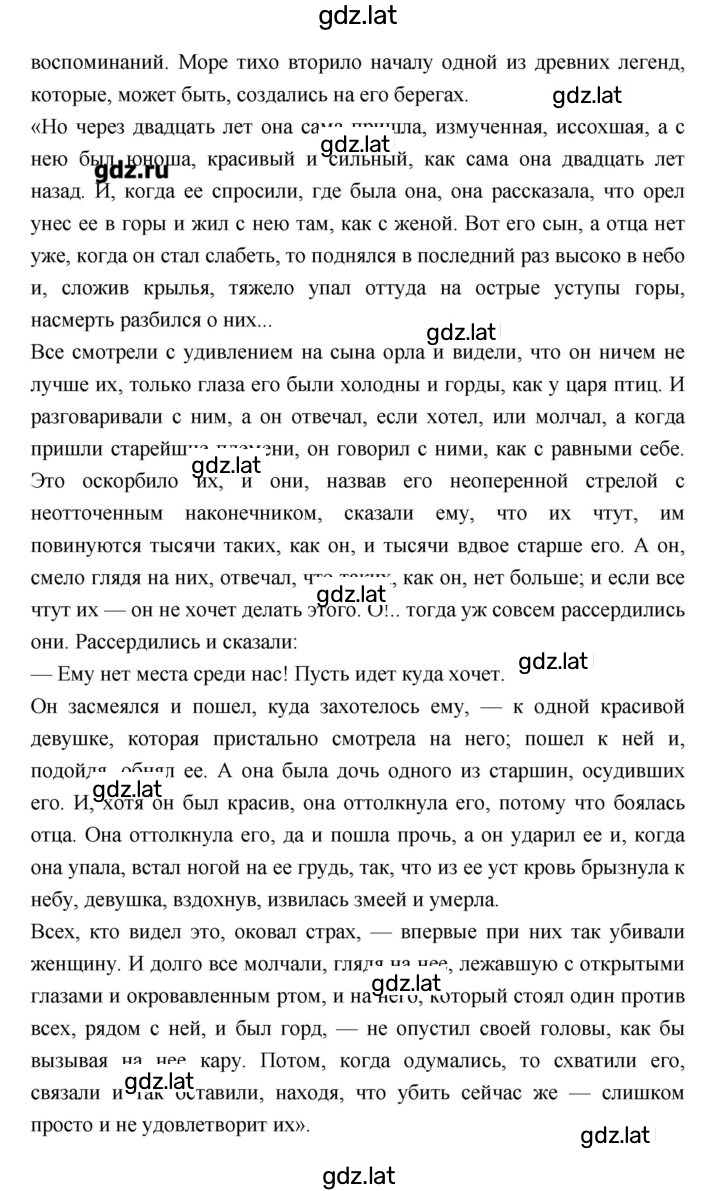 Решение задания № 91–92 — страница 5