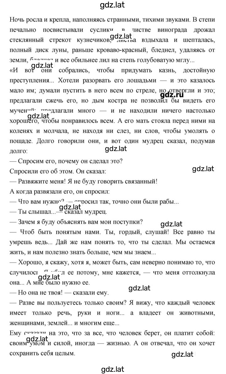 Решение задания № 91–92 — страница 6