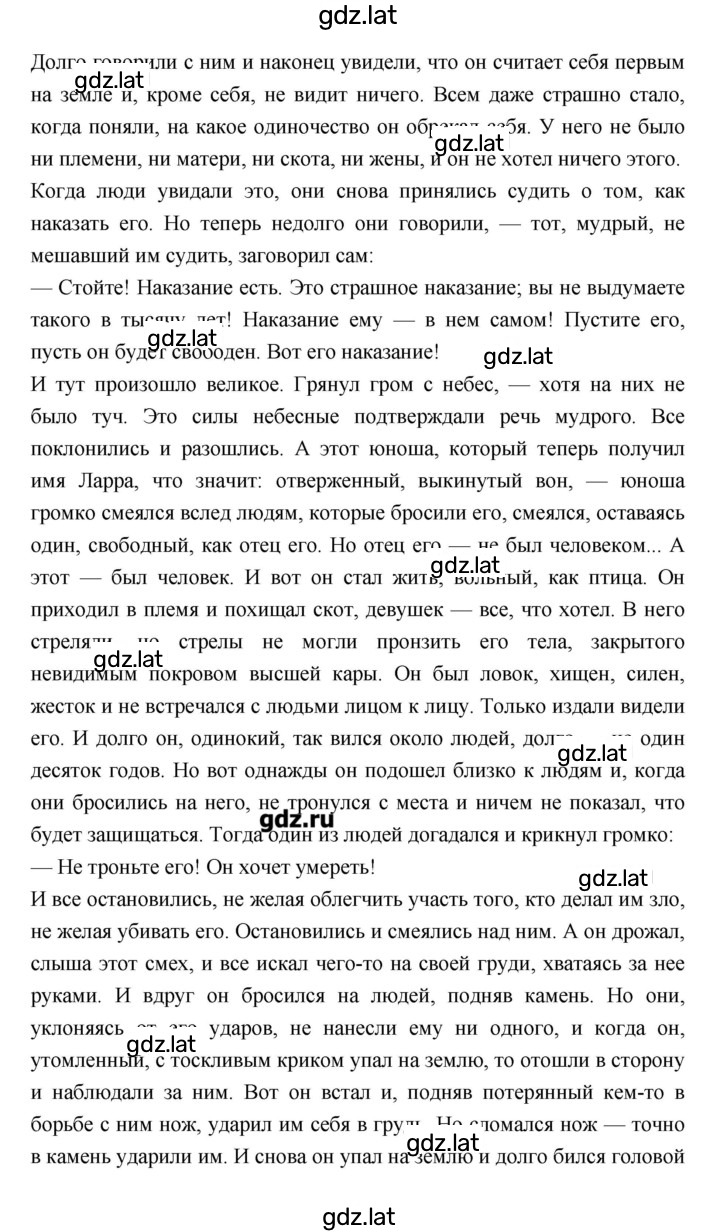 Решение задания № 91–92 — страница 7