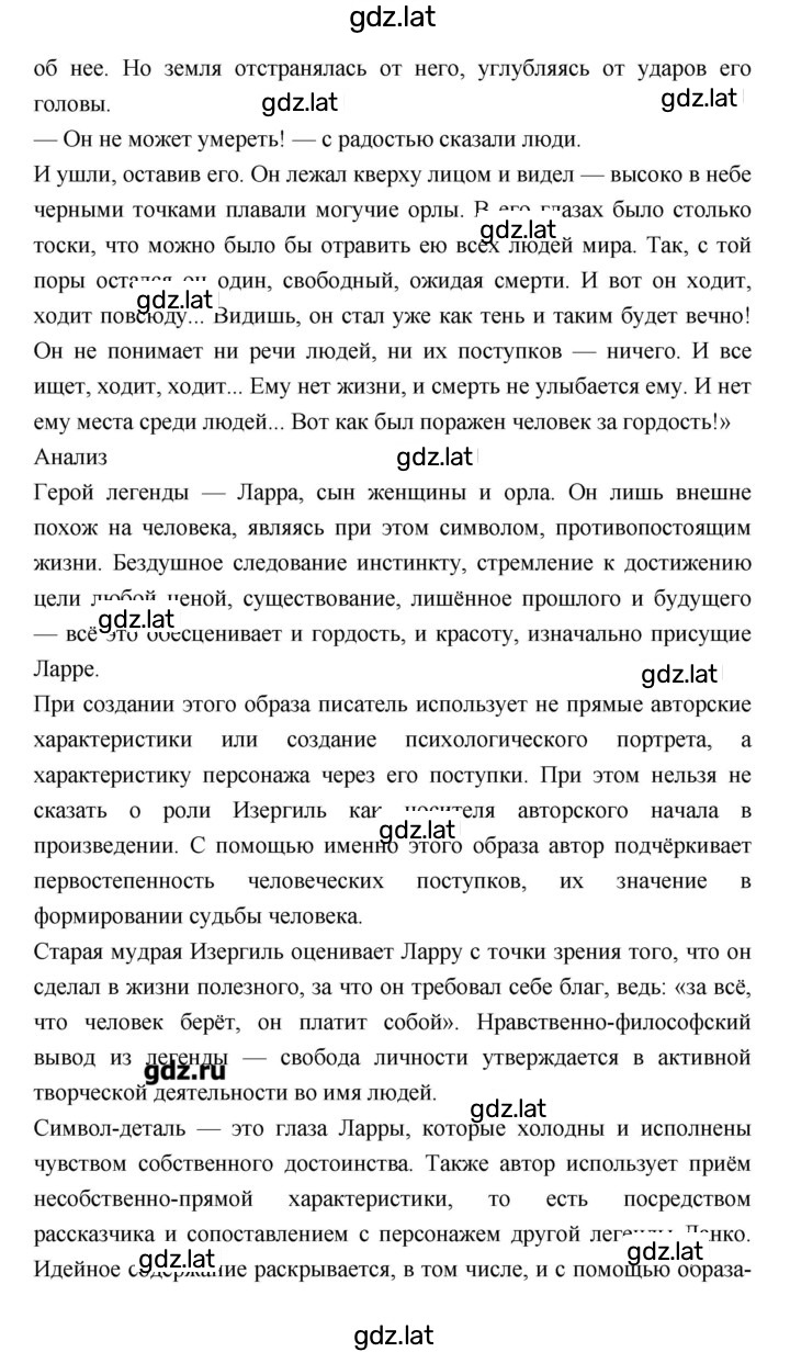 Решение задания № 91–92 — страница 8