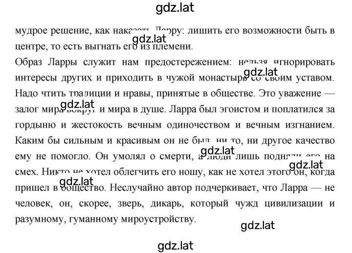 Решение задания № 91–92 — страница 10