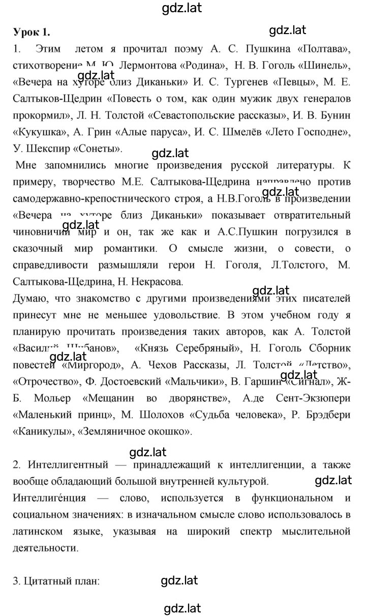 Решение задания № 1 — страница 1