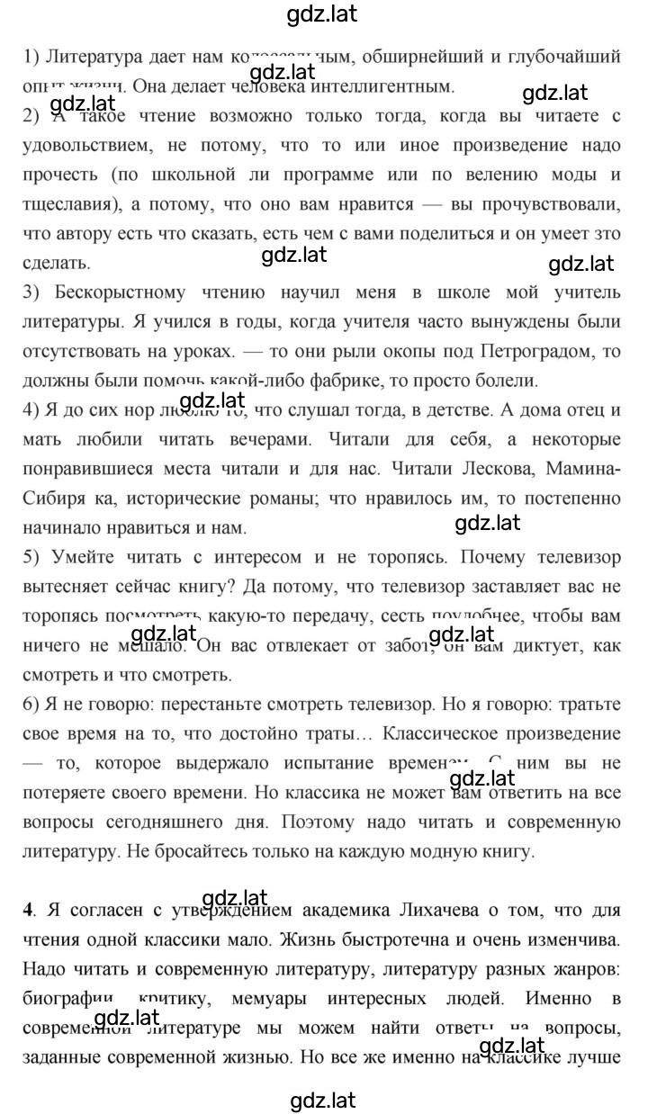 Решение задания № 1 — страница 2
