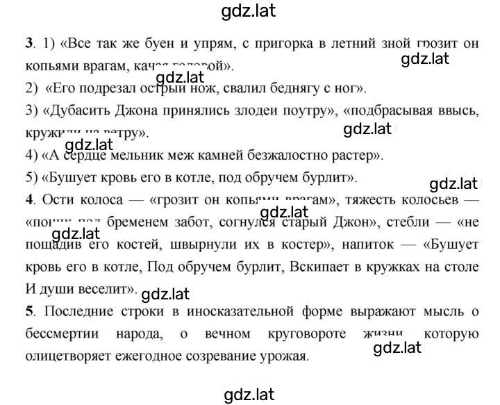 Решение задания № 100 — страница 2