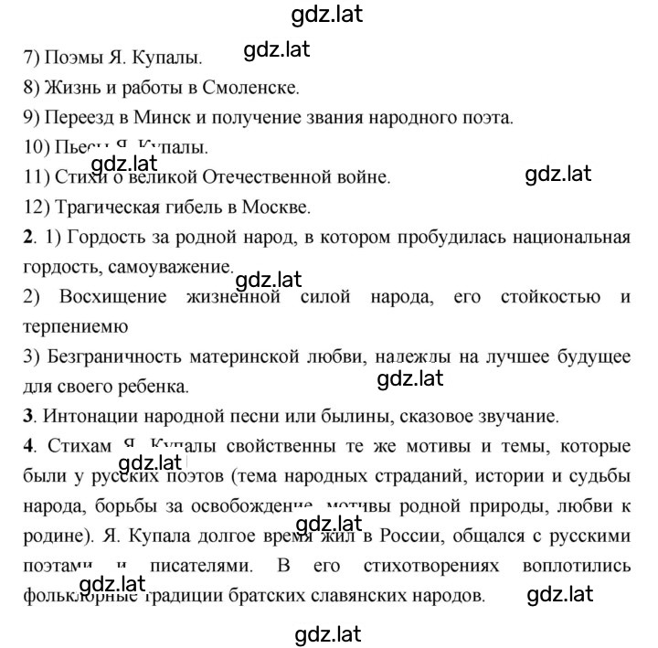 Решение задания № 104 — страница 2