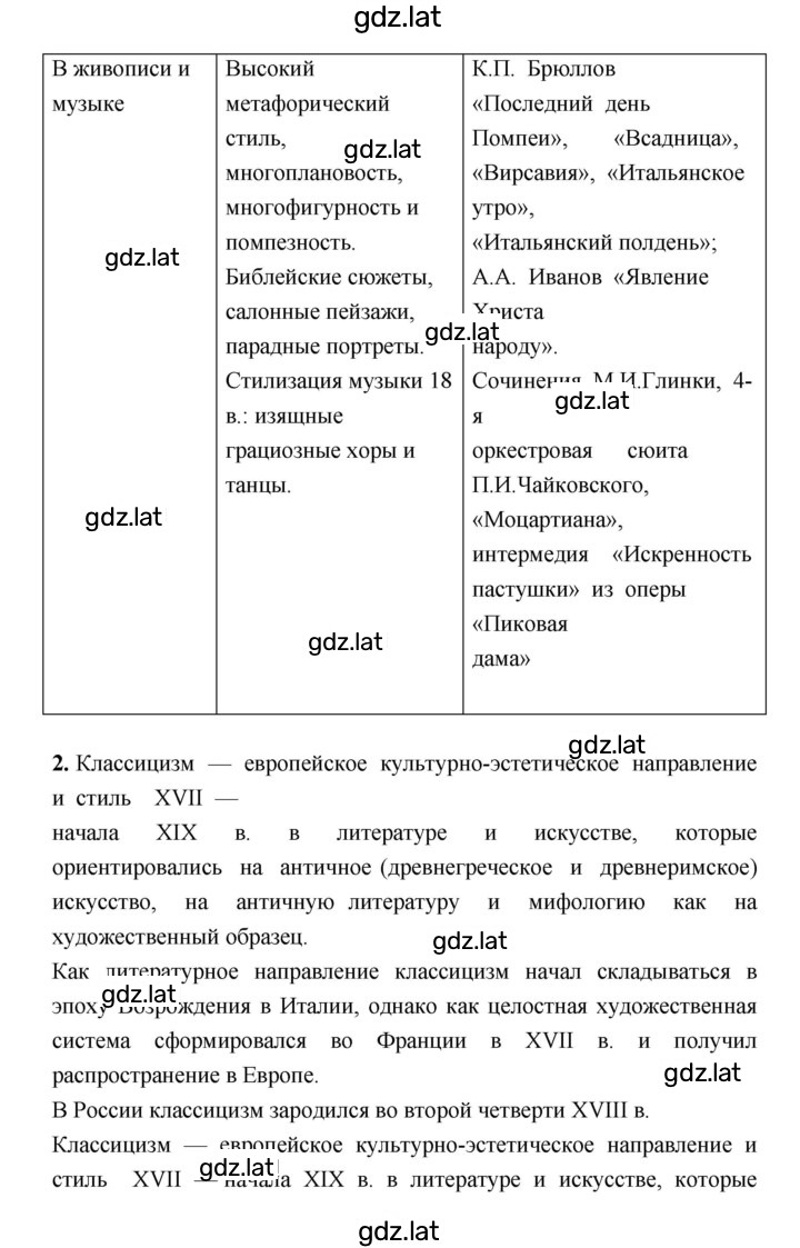 Решение задания № 11 — страница 3
