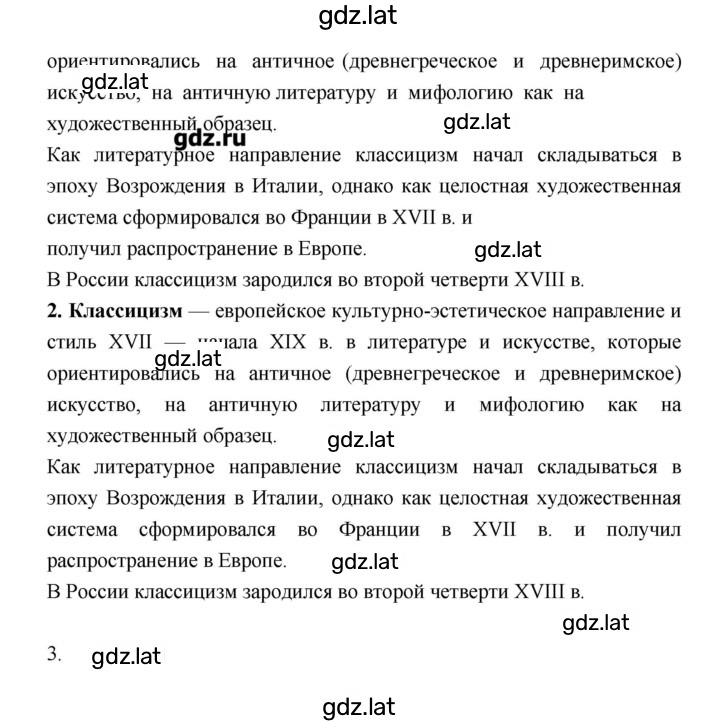 Решение задания № 11 — страница 4