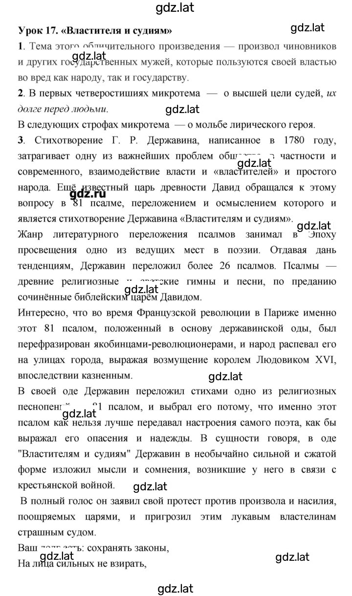 Решение задания № 17 — страница 1