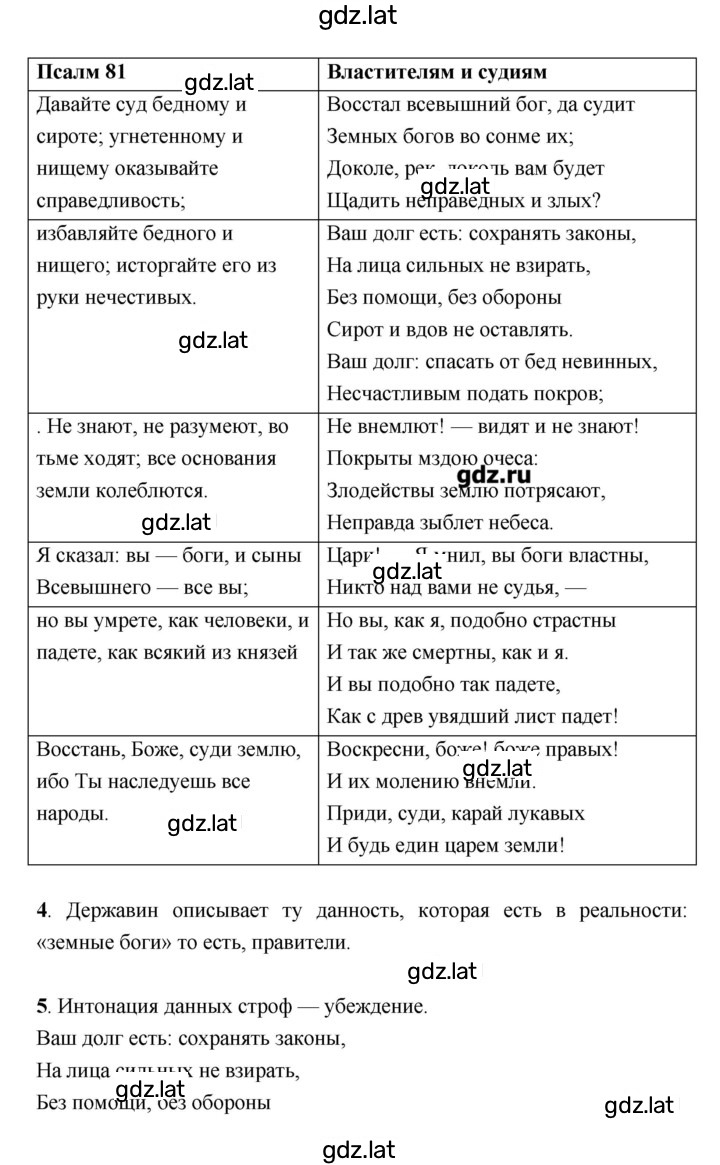 Решение задания № 17 — страница 3