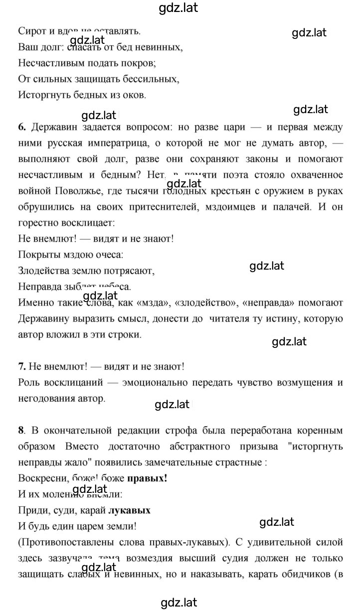 Решение задания № 17 — страница 4