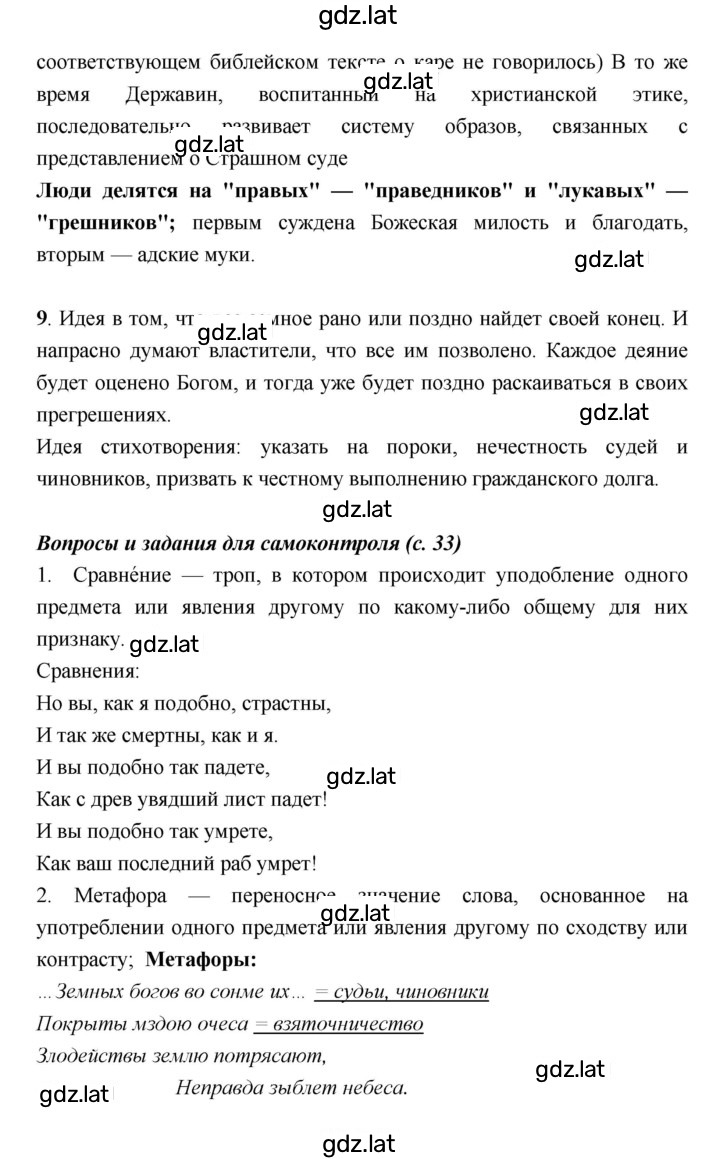 Решение задания № 17 — страница 5