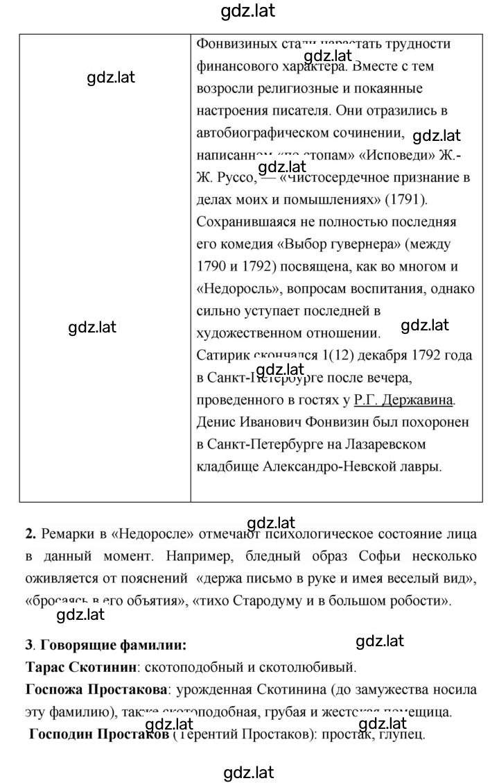 Решение задания № 18 — страница 3