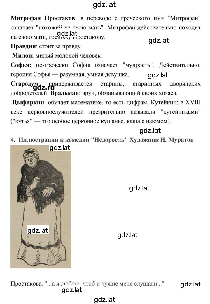 Решение задания № 18 — страница 4