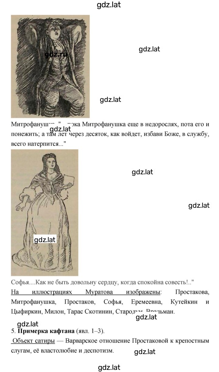 Решение задания № 18 — страница 5