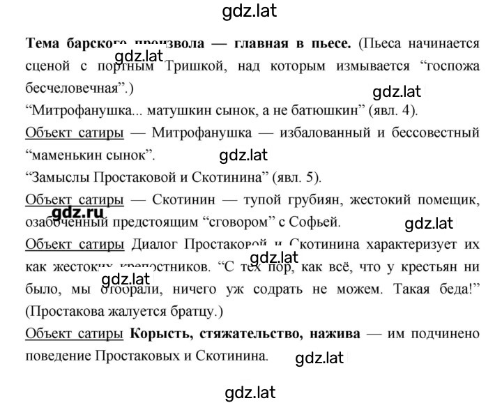 Решение задания № 18 — страница 6