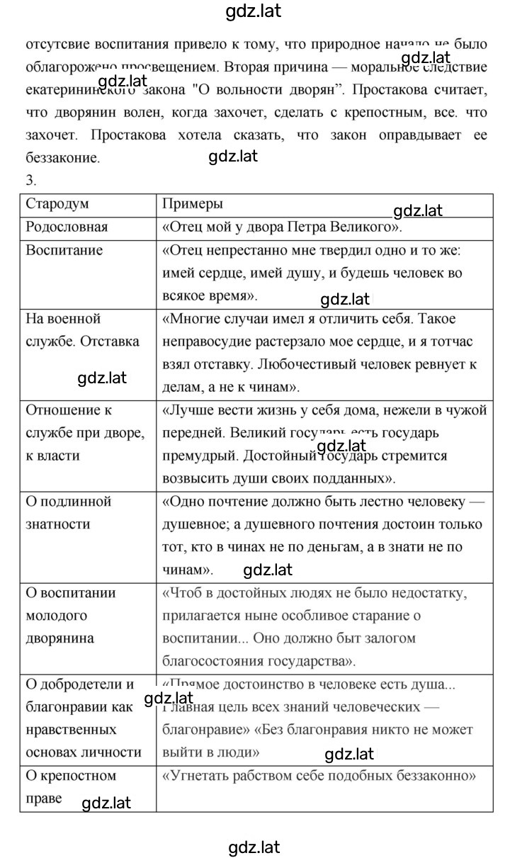 Решение задания № 19 — страница 2