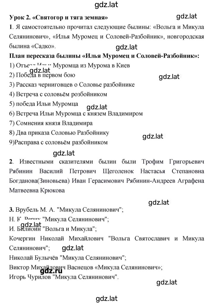 Решение задания № 2 — страница 1